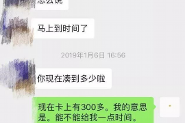 铜仁铜仁的要账公司在催收过程中的策略和技巧有哪些？